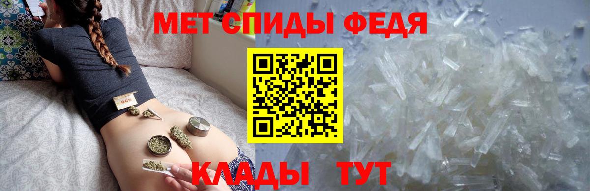 Амфетамин Розовый Тайшет