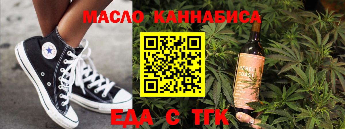 Тайшет  Печенье с ТГК марихуана  Вход с VPN 