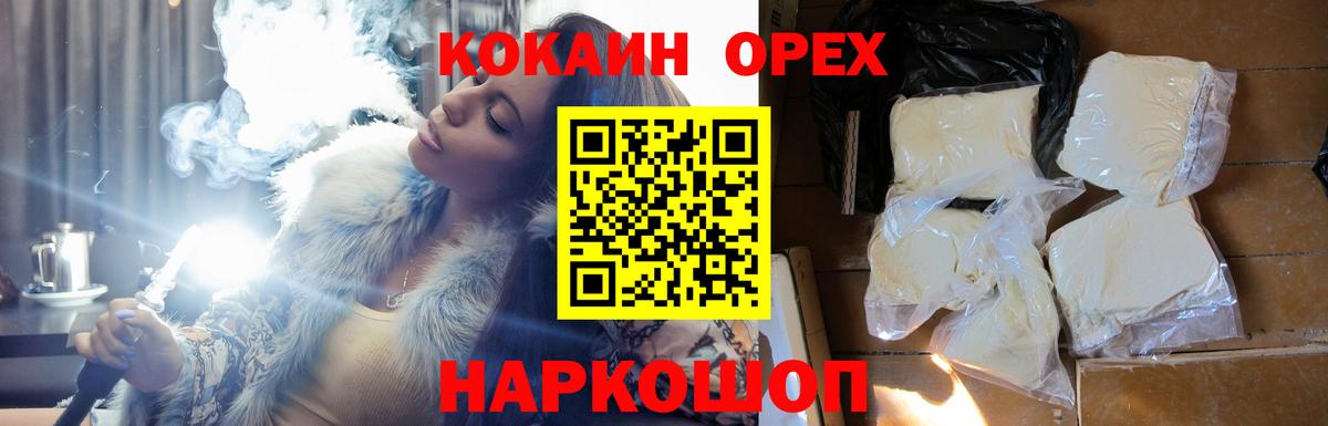 наркота  Кокаин 98%  КОКАИН  КОКАИН 97%  Вход с VPN  Тайшет 