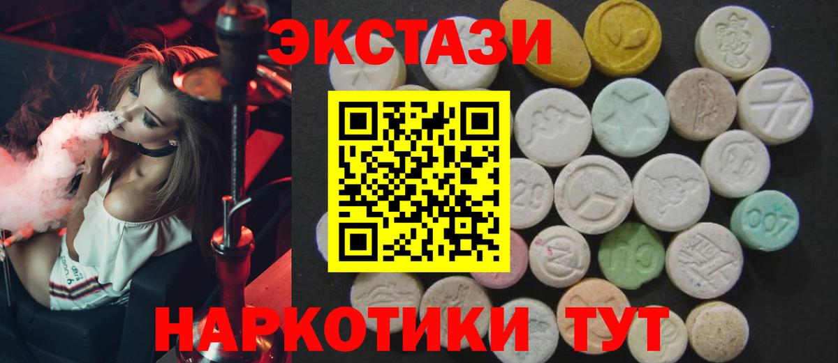 ЭКСТАЗИ 300 mg  Вход с VPN  Тайшет 