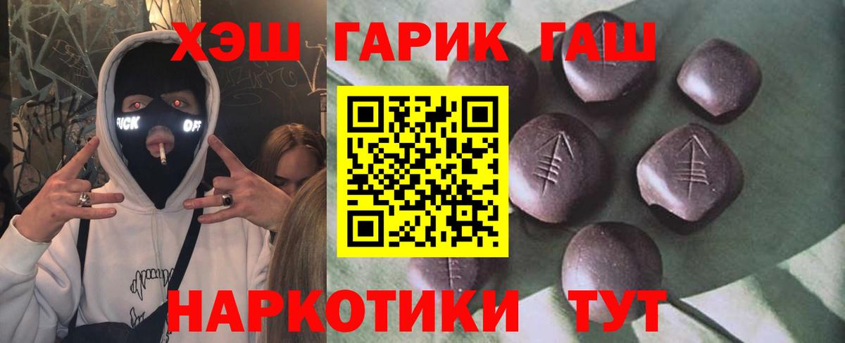 ГАШИШ Изолятор Тайшет