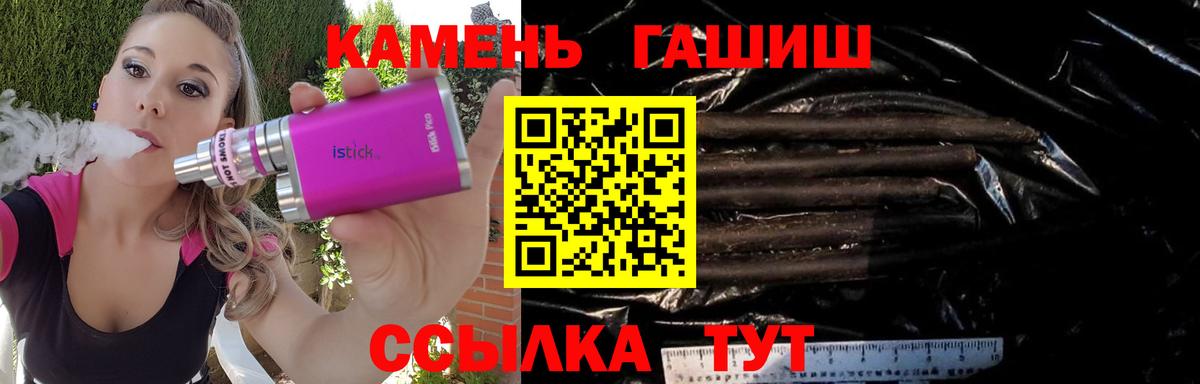 ГАШ ice o lator  Вход с VPN  ГАШИШ Premium  Тайшет 