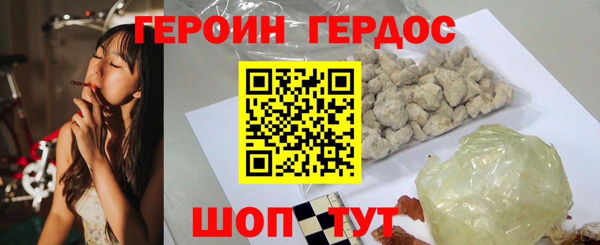 Тайшет  ГЕРОИН Афган  Вход с VPN 