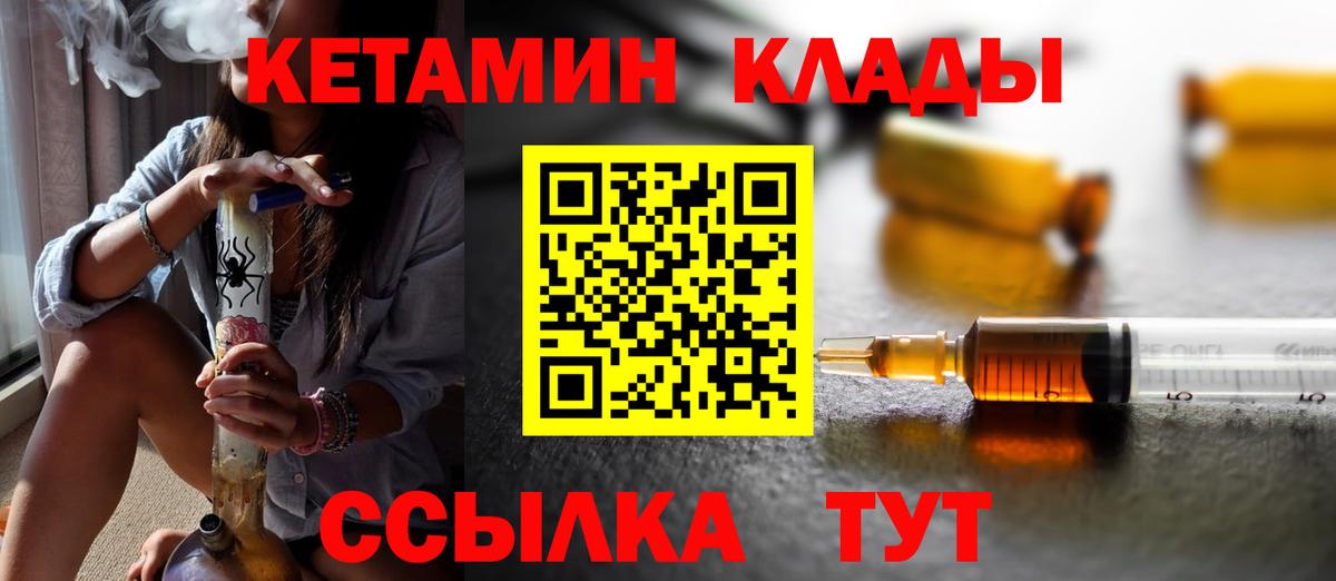 КЕТАМИН ketamine Тайшет