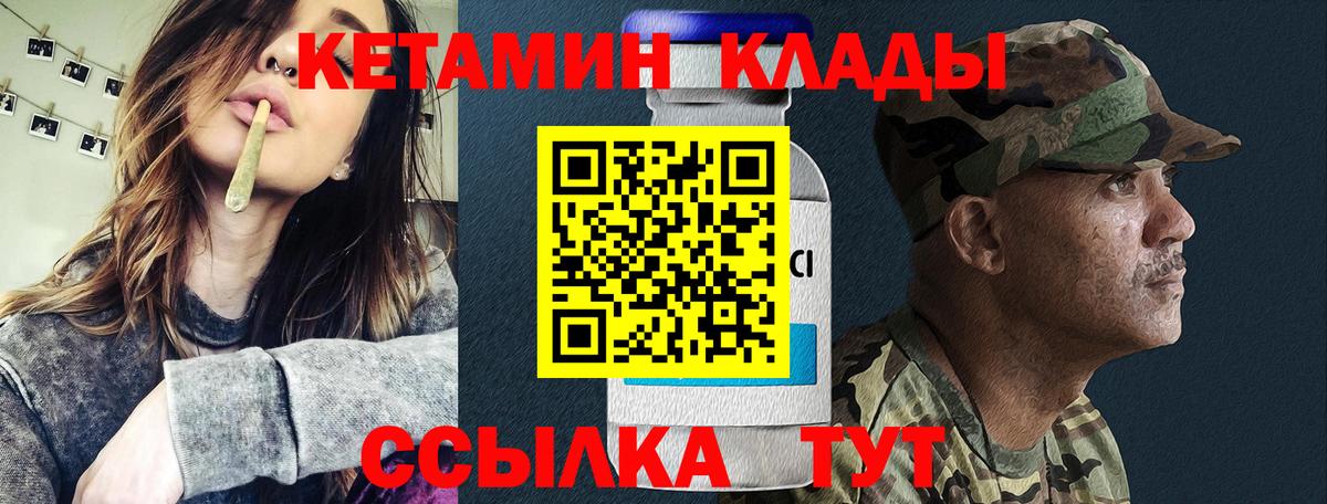 Кетамин ketamine  Вход с VPN  Тайшет 
