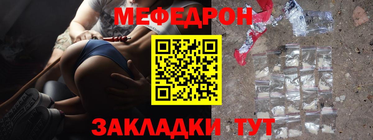 Меф мяу мяу  Тайшет