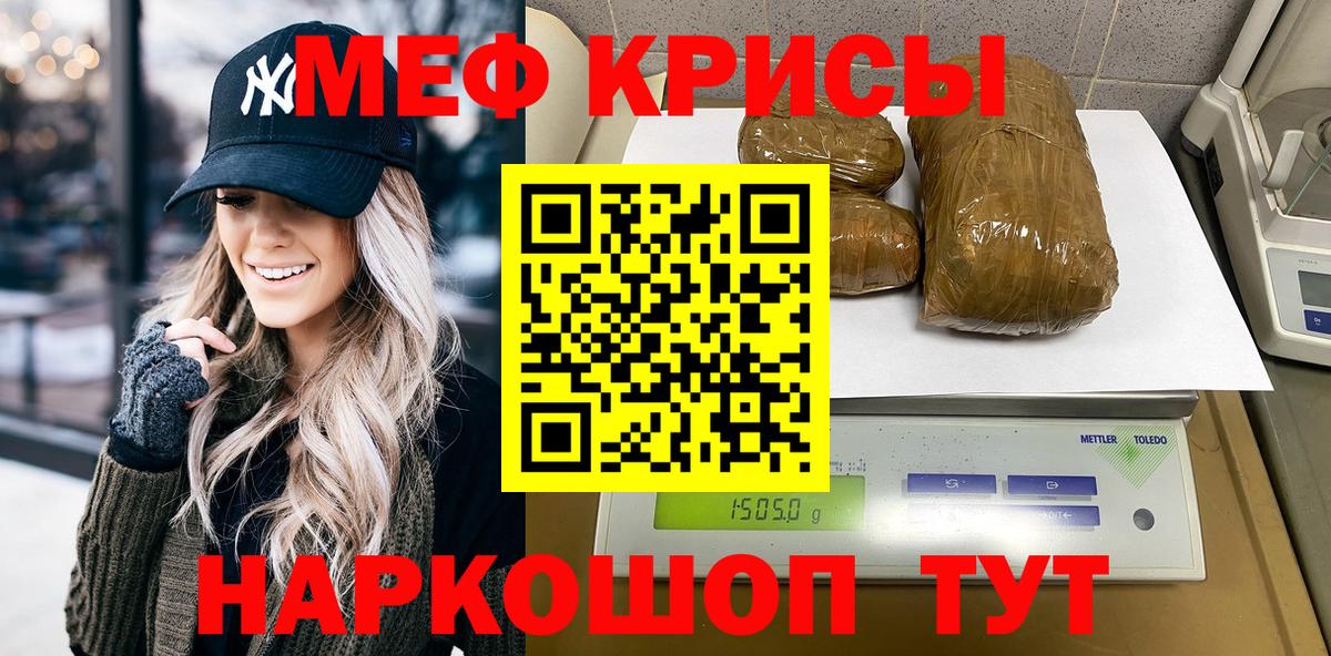 Меф мука  МЕФ кристаллы  Вход с VPN  МЯУ-МЯУ  Тайшет  Меф 