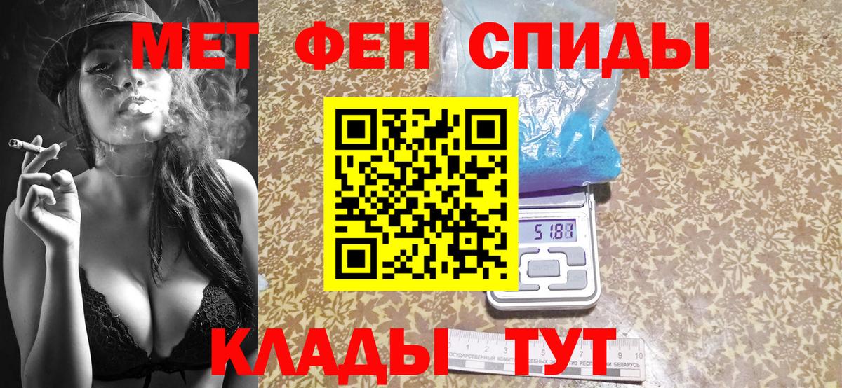 Тайшет  Метамфетамин пудра  Вход с VPN 