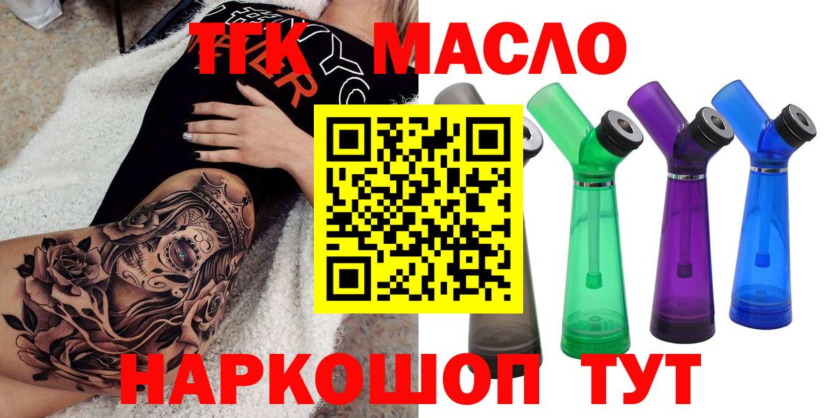 Тайшет  Дистиллят ТГК вейп  Вход с VPN 