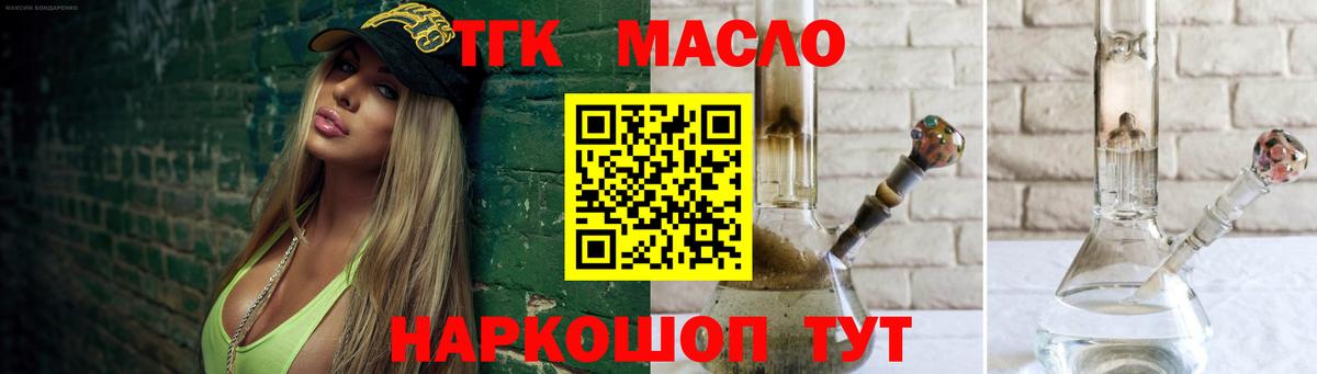 Дистиллят ТГК концентрат Тайшет