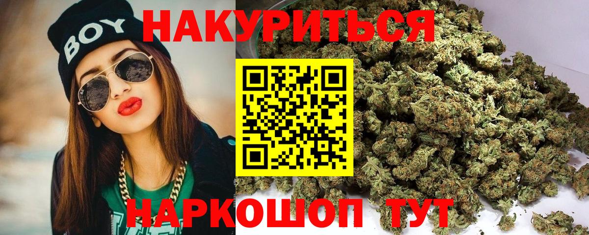 Канабис сатива  Канабис OG Kush  Марихуана LSD WEED  Вход с VPN  Тайшет 